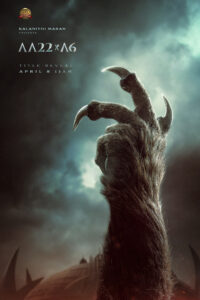 *AA22 x A6 ప్రీ లుక్ పోస్టర్‌.. అంచనాలు రెట్టింపు చేసిన టీం*