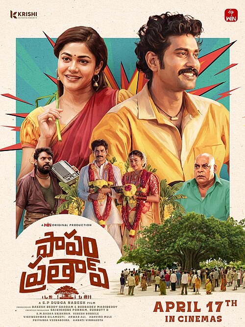 రివ్యూ : పాపం ప్రతాప్ : పాపం ప్రేక్షకులు