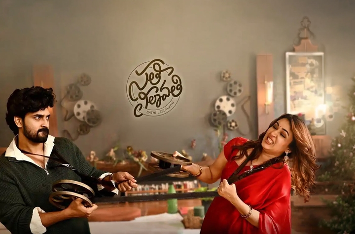 రివ్యూ : ‘‘సతీ లీలావతి’’ చూడటం సాహసం చేయడమే