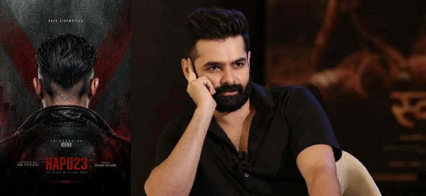రామ్ పోతినేని ర్యాంపేజ్
