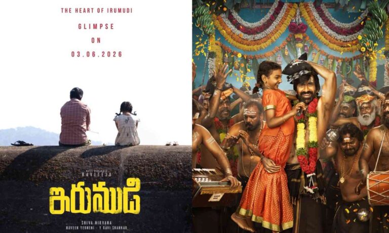 irumudi