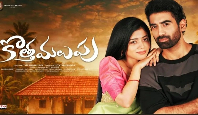 kotta-malupu-review