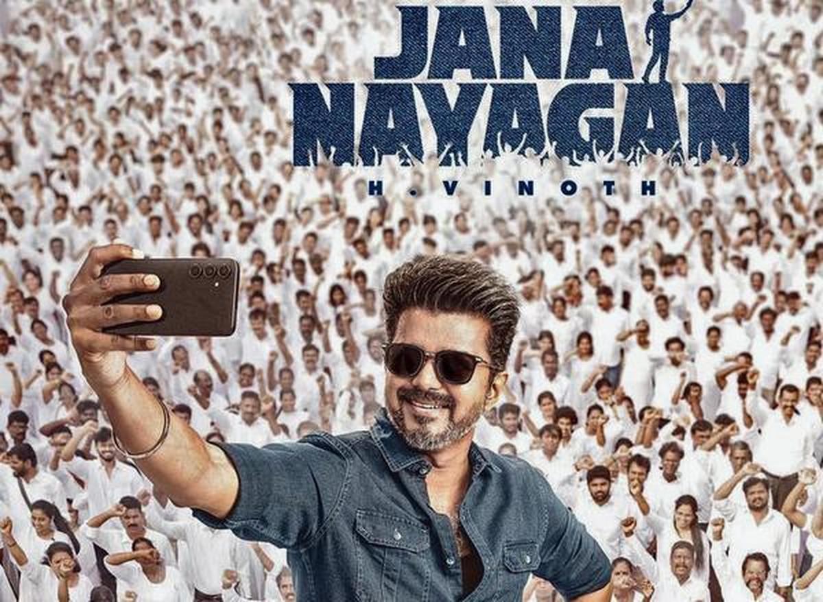 Jana-Nayagan Pinkvillatelugu Review