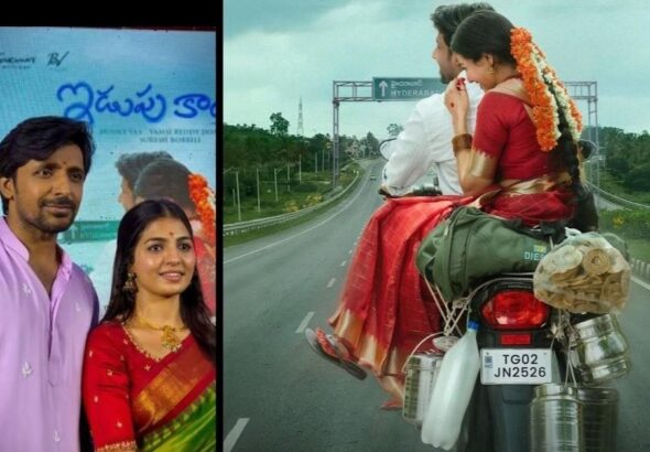 idupu-kayitham