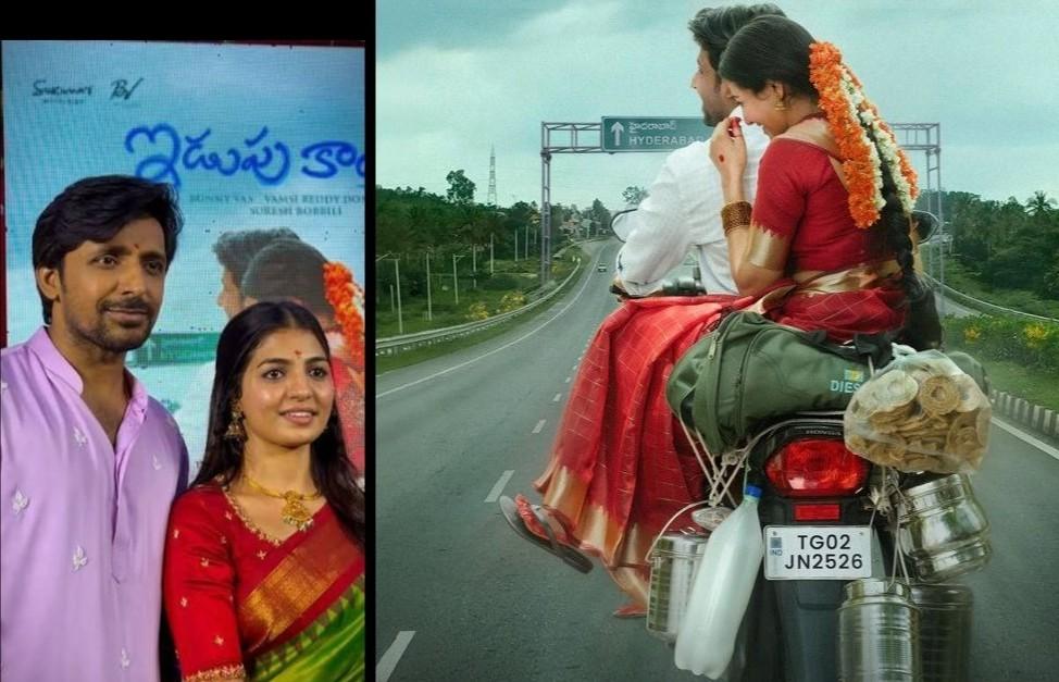 idupu-kayitham