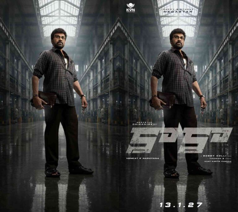 Chiru KAKA
