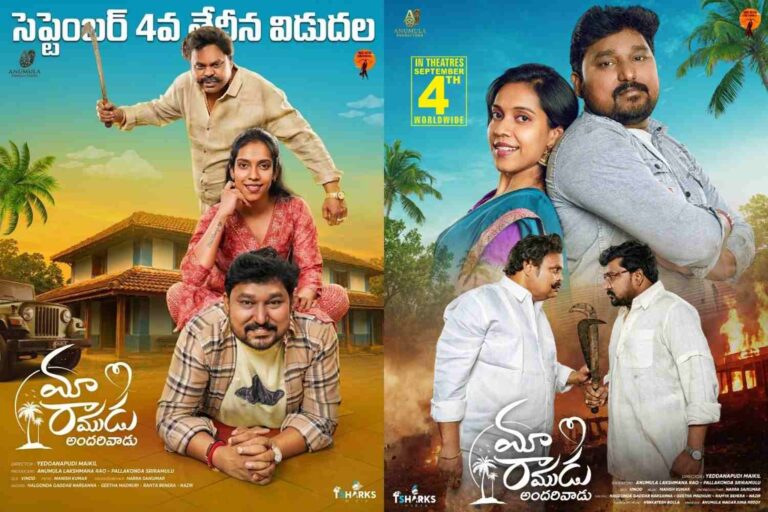 Maa Ramudu Andarivaadu