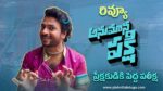 Anumana Pakshi pinkvillatelugu review