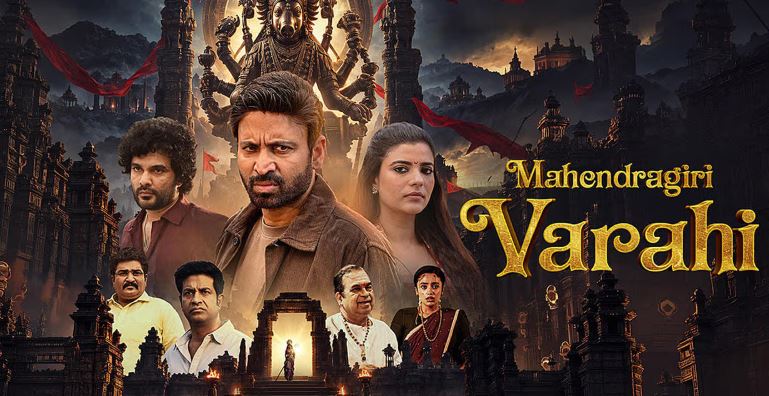 MahendraGiri Varahi pinkvillaTelugu Review