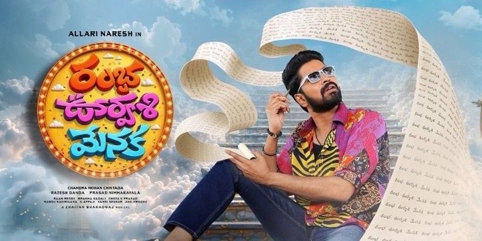 Rambha Urvasi menaka Review PinkvillaTelugu