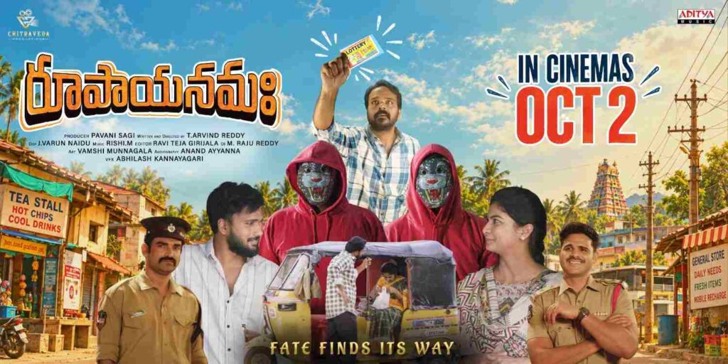 Rupayanamaha Review