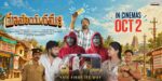 Rupayanamaha Review
